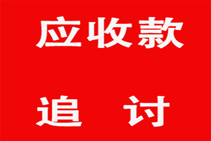 欠款承认后是否需起诉追讨？